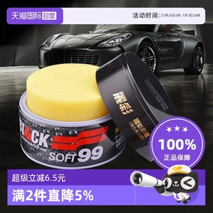 SOFT99汽车蜡去污上光蜡固体白色黑色车专用打腊车用打蜡 自营