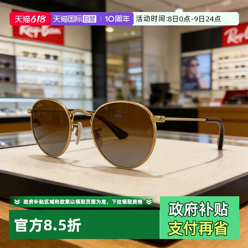 【自营】RayBan雷朋太阳镜复古圆形眼镜防晒男女孩墨镜0RJ9547S