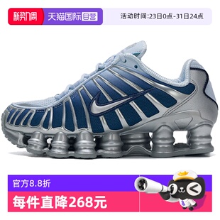 TL缓震运动鞋 NIKE耐克女子SHOX 休闲鞋 跑步鞋 403 IH1336 自营