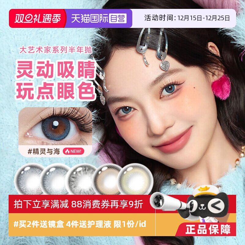 大艺术家半年抛1装