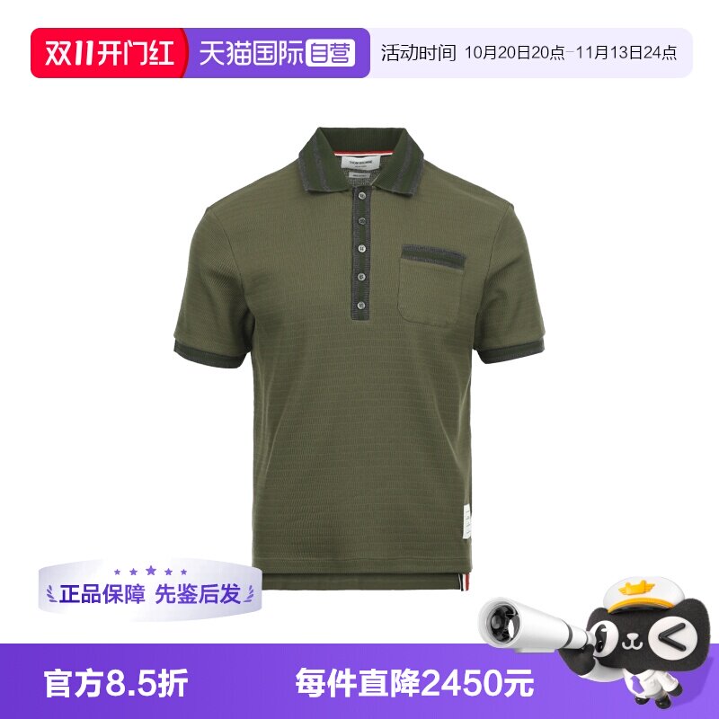 【自营】Thom Browne男士拼色条纹商务休闲纯棉针织短袖POLO衫T恤