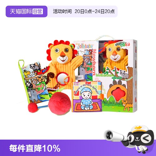 jollybaby新生儿礼盒布书