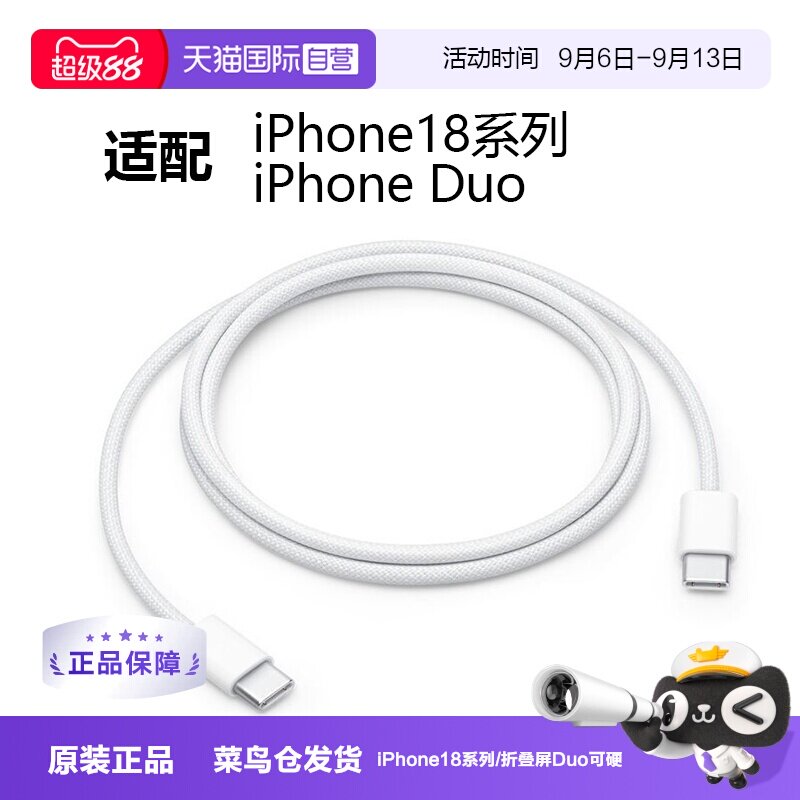 海外版手机数据线Apple/苹果图片