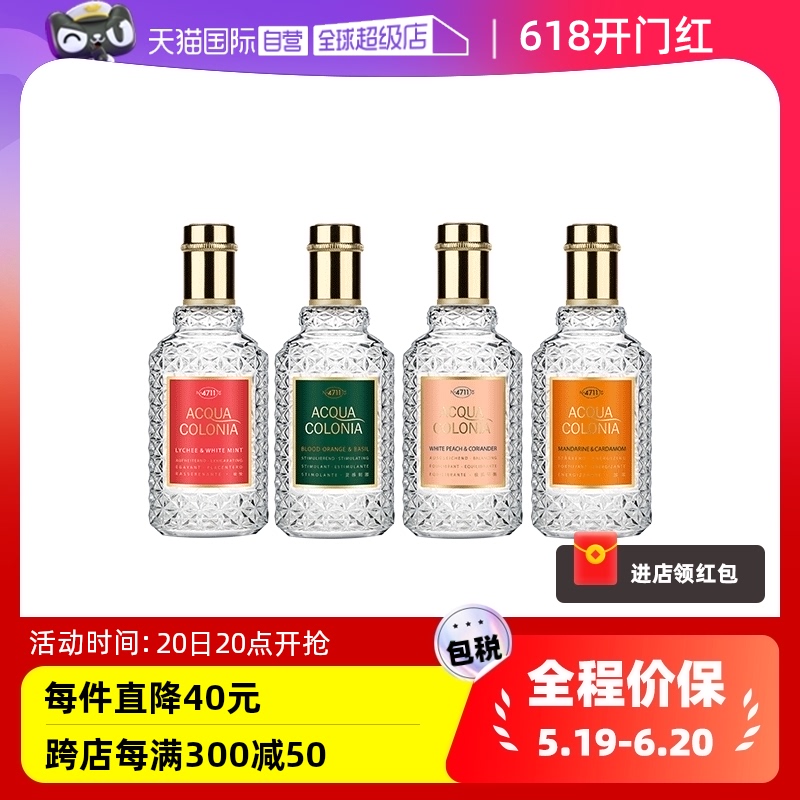 花果香古龙水471150ml/170ml