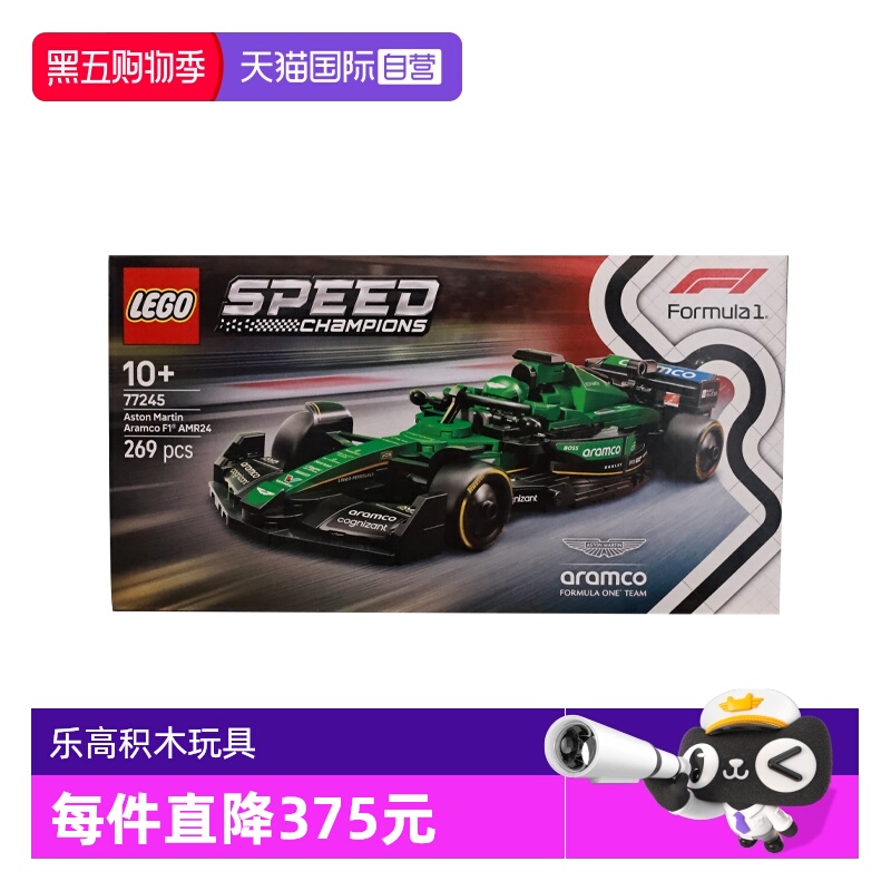 【自营】乐高超级赛车77245阿斯顿·马丁沙特阿美车队F1®赛车积木