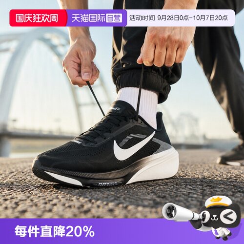 【自营】NIKE耐克AIR ZOOM PEGASUS男子运动跑步鞋IR1228-001