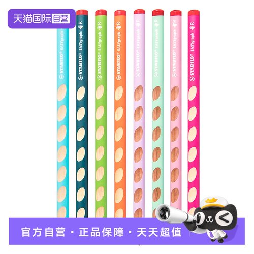 幼儿园专用正姿洞洞铅笔