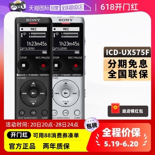 UX570F专业高清降噪录音收音 SONY UX575F 索尼录音笔ICD 自营