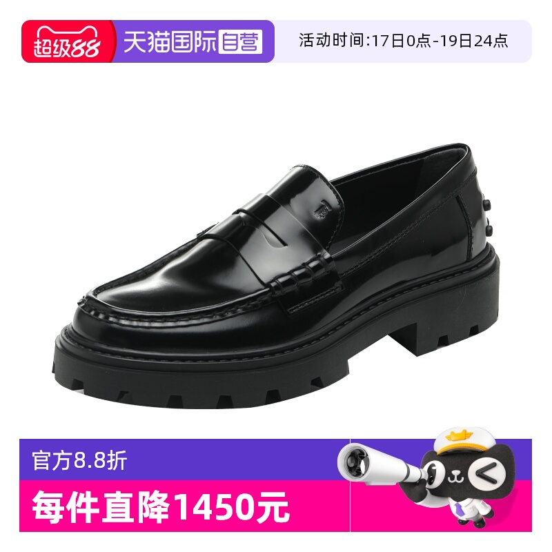 【自营】TOD’S/托德斯纯色牛皮革女士厚底休闲皮鞋舒适乐福鞋