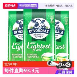 【自营】澳洲德运低脂高钙成人奶粉中老年女士学生脱脂奶1kg袋装