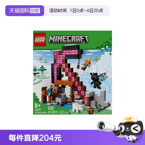【自营】乐高我的世界系列21277经典矿镐拼搭积木玩具儿童节礼物