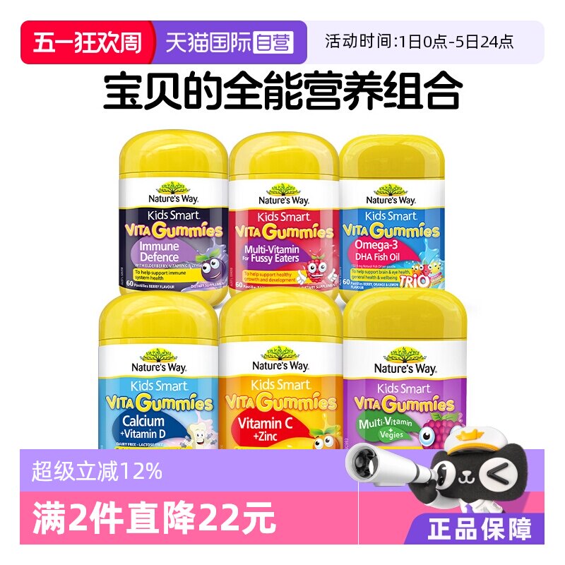 【自营】佳思敏儿童复合维生素C补钙镁VC接骨木软糖青少年营养包