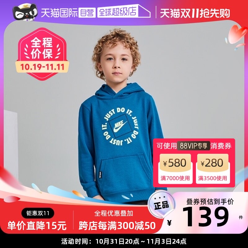 【自营】NIKE耐克小童连帽卫衣长袖上衣男童T恤童装带帽套头大童高性价比高么？