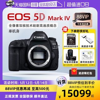 【自营】Canon/佳能EOS 5D Mark IV单反相机专业级全画幅5d4单机