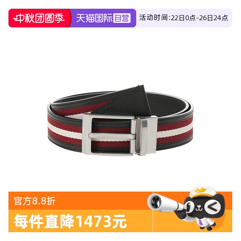 Bally/巴利时尚男士牛皮带腰