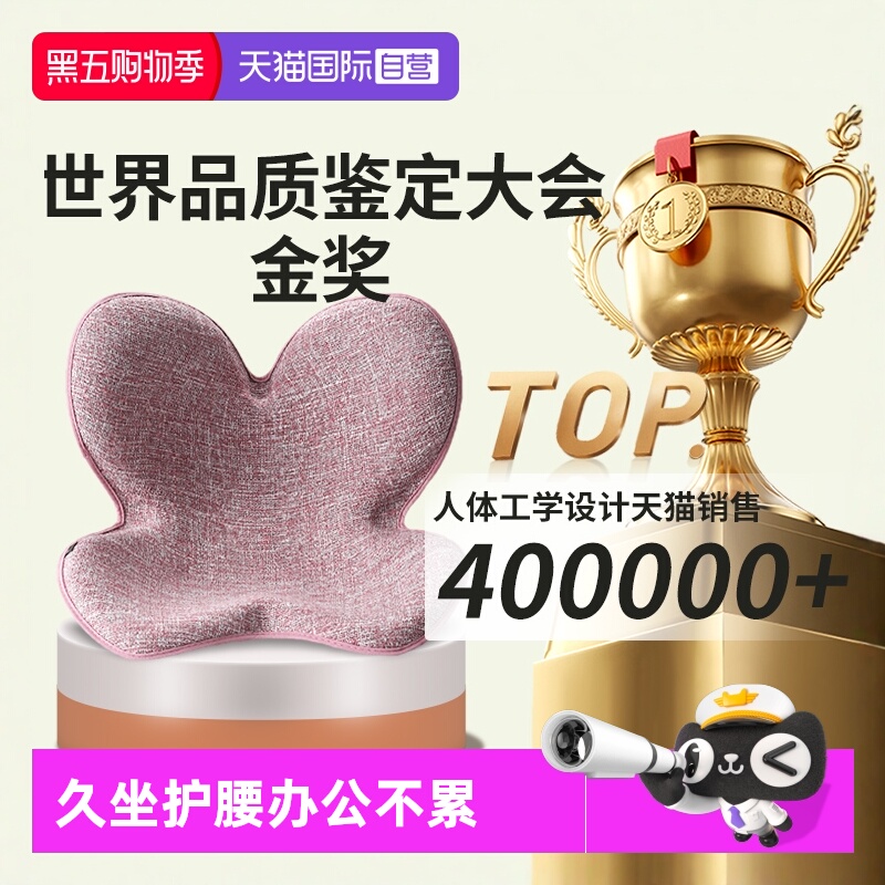 【自营】护腰坐垫椅子人体工学办公室久坐座椅神器垫靠b背k花t瓣