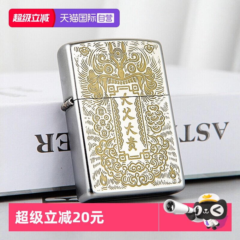 【自营】芝宝打火机ZIPPO正品打火机男士防风煤油打火机大父大贵