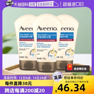 Aveeno 3支冬季 保湿 孕妇滋润 自营 艾惟诺成人舒缓护手霜100g