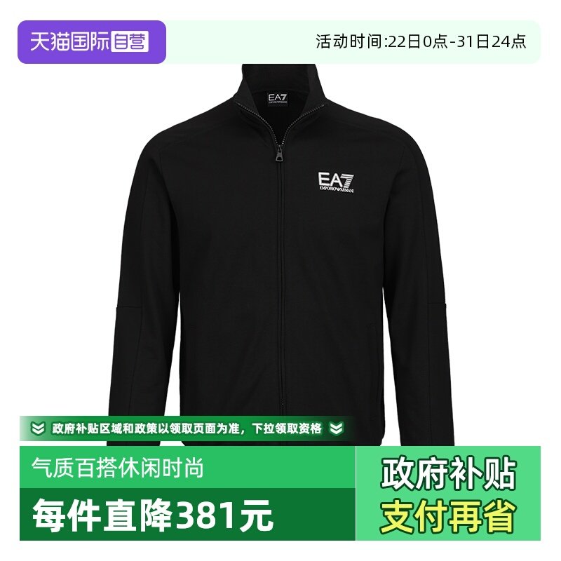 【自营】ARMANI/阿玛尼男士外套EA7休闲夹克纯棉秋冬季立领卫衣
