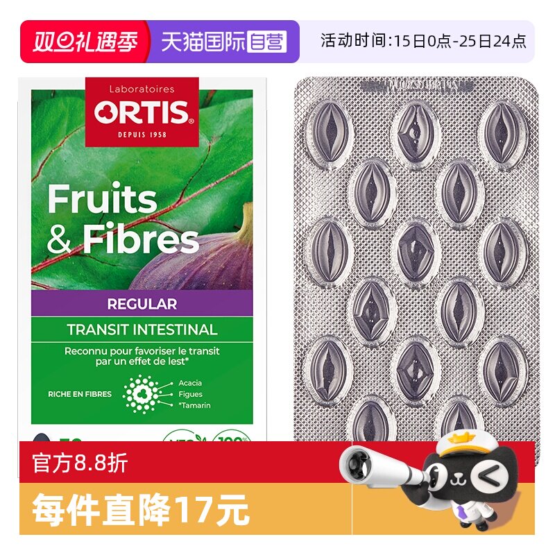 【自营】Ortis柯得仕浓缩30片果蔬膳食纤维素清肠排宿便肠毒垢