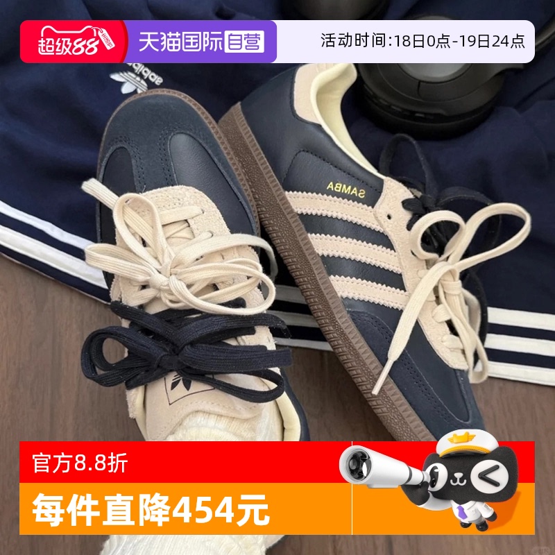 【自营】Adidas阿迪达斯三叶草男女鞋德训鞋复古休闲板鞋运动鞋