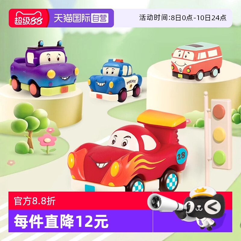 【自营】B.toys比乐小汽车惯性车回力车发条车益智男孩女孩玩具车