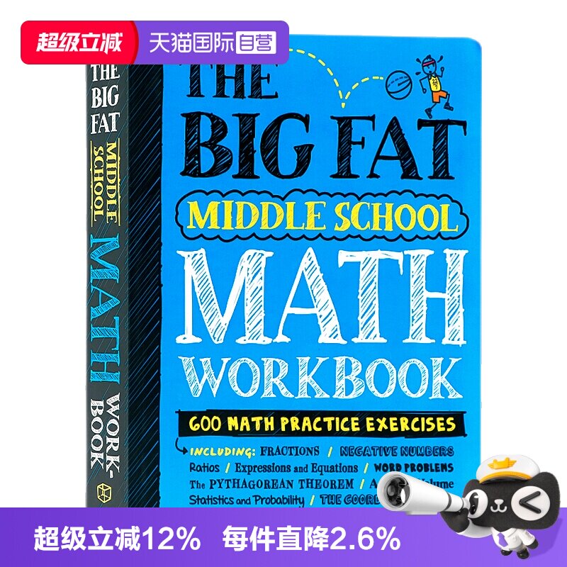 【自营】学霸笔记练习册 大胖子笔记 中学数学 英文原版 Middle School Math Workbook 插图涂鸦风教辅 课外练习  数学知识获取