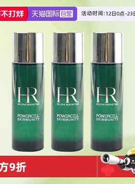 【自营】HR/赫莲娜绿宝瓶强韧修护精粹液30ml*3 滋润保湿保湿护肤
