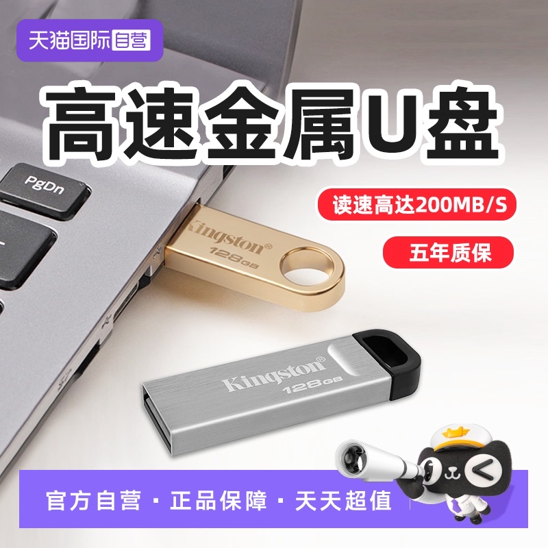 金士顿USB3.2金属64GU盘
