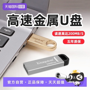 DTKN金属迷你电脑办公正品 金士顿64g高速车载u盘 优盘 自营