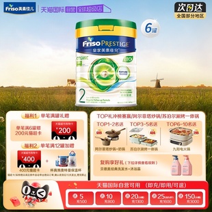有机荷兰进口奶粉2段 皇家美素佳儿港版 12月 6罐 800g 自营