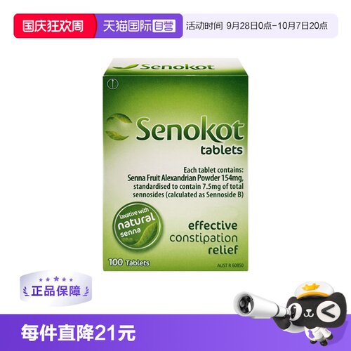 澳洲进口正品