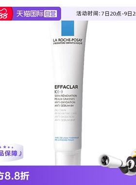 【自营】Laroche Posay/理肤泉K乳净肤精华乳40ml水杨酸控油净痘