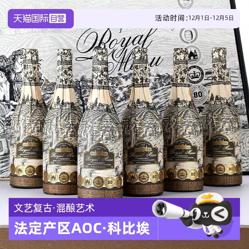 【自营】法国进口红酒整箱 穆苏金色古堡15度AOC干红葡萄酒礼盒装