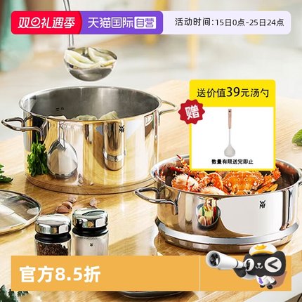 【自营】WMF德国福腾宝蒸锅304不锈钢蒸煮锅炖锅蒸笼蒸屉汤蒸锅