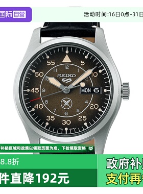【自营】SEIKO精工5号手表男特别款时尚休闲运动机械男表SRPL31K1