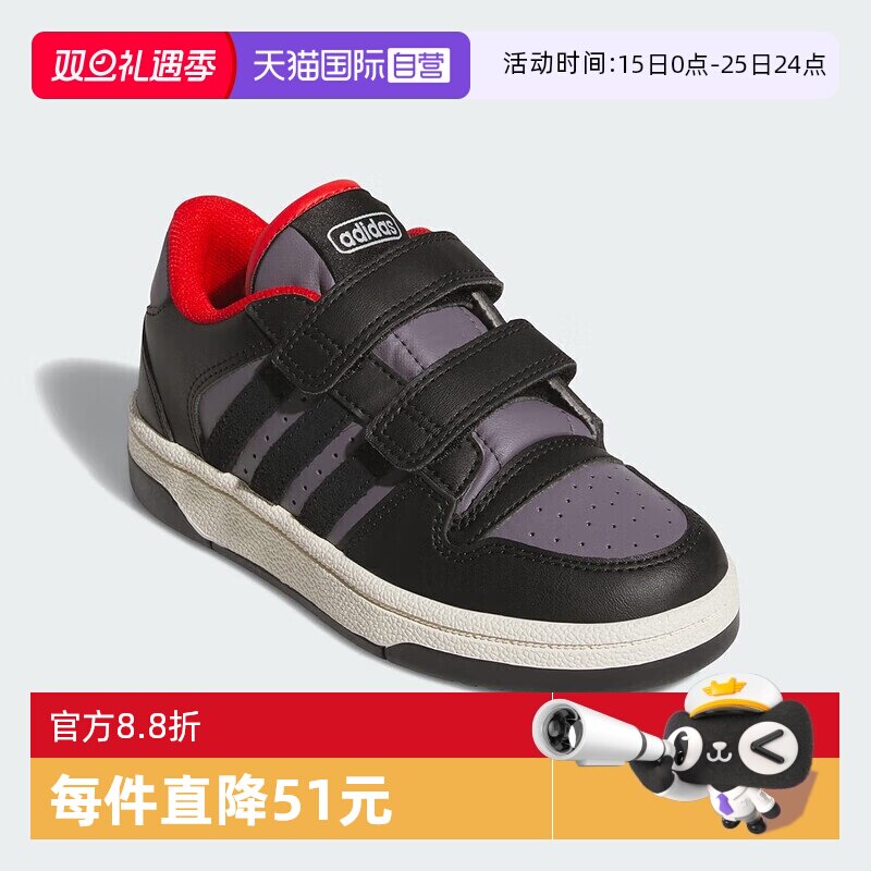 【自营】阿迪达斯BREAK START儿童鞋篮球风小童运动板鞋JQ0097