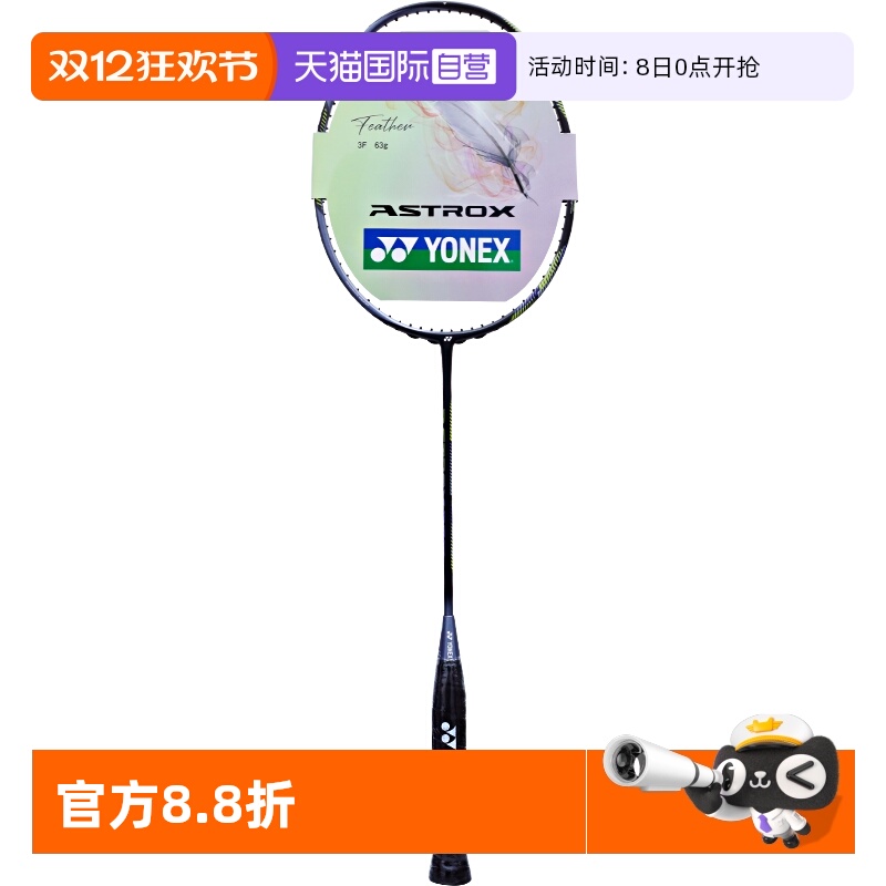 自营天斧yonex全碳素超轻专业