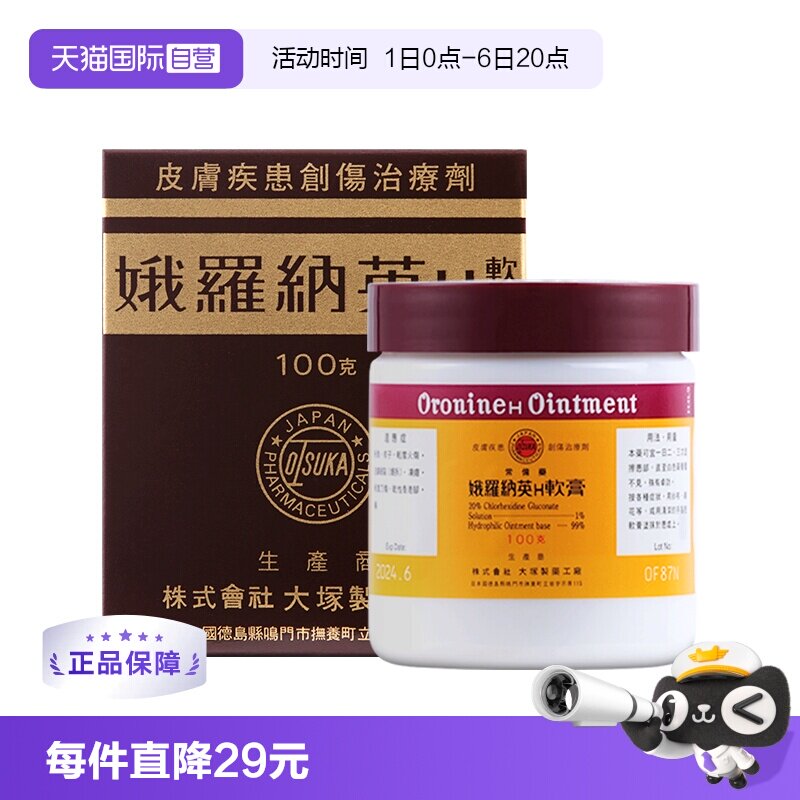 国际皮肤科药品大塚制药图片