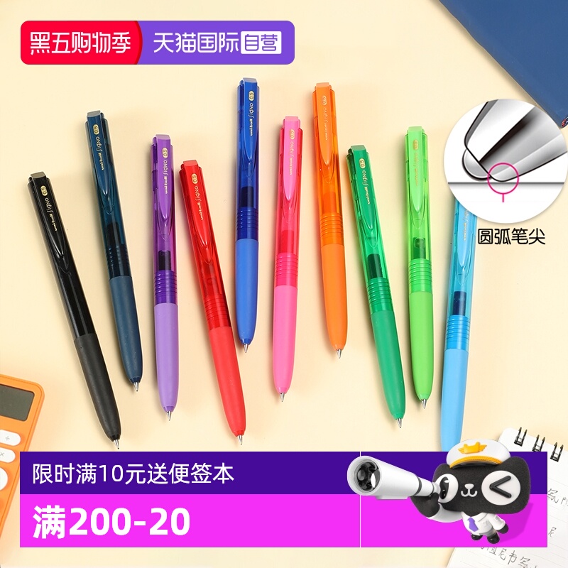 uni三菱UMN-155N按动中性笔0.5黑