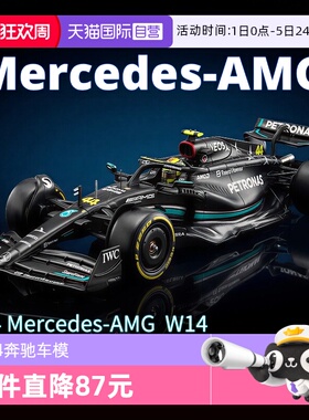 【自营】比美高F1赛车1:24奔驰W15红牛大号方程式车模SF24法拉利