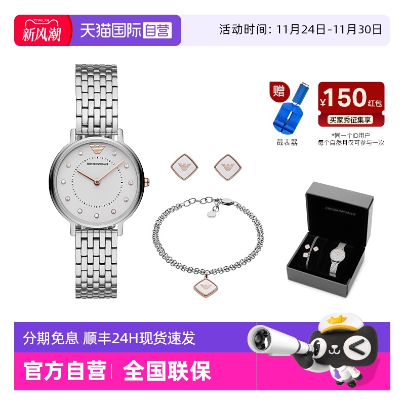 阿玛尼满天星手表手链耳钉套盒