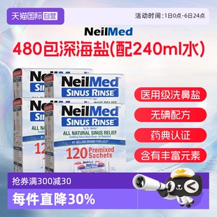 美國NeilMed洗鼻鹽大人專用480包過敏鼻腔沖洗洗鼻鹽水 自營