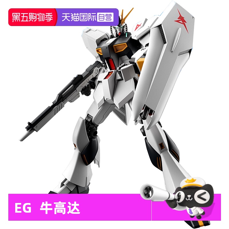 自营EG拼装模型模型万代
