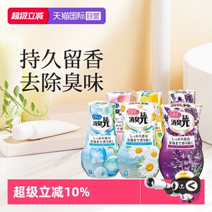 厕所空气清新剂除臭神器室内家用香薰 小林制药进口消臭元 自营