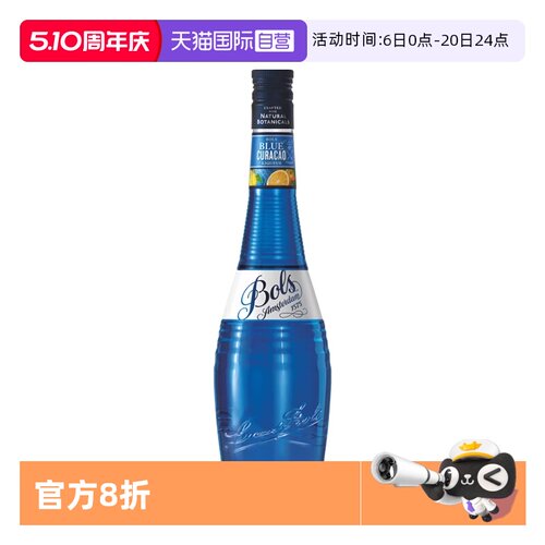 荷兰波士蓝橙力娇酒700ml