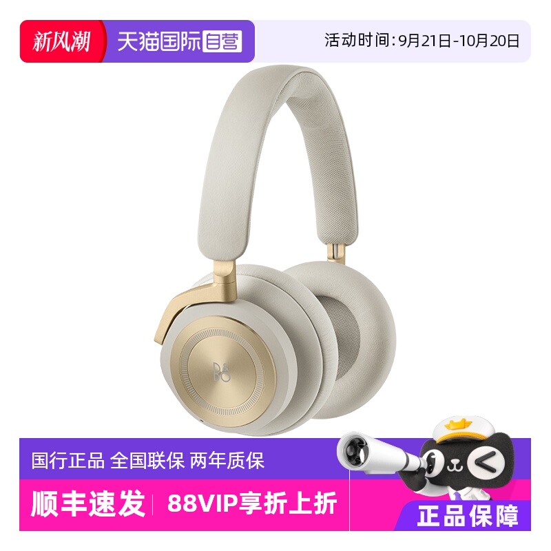 【自营】B&O Beoplay HX头戴式蓝牙自适应主动降噪bo hx无线耳机