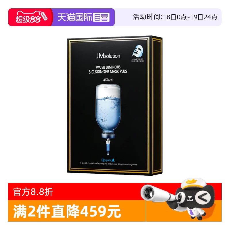 jm补水面膜补水保湿舒缓肌肤面膜