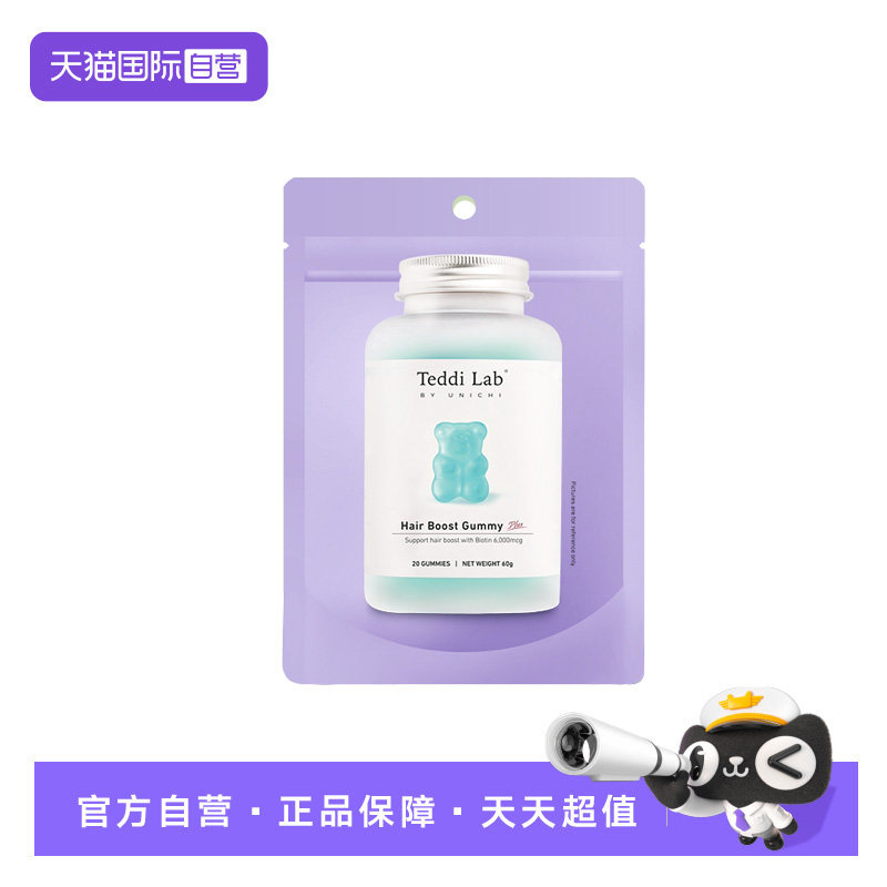 【自营】Teddilab by Unichi养发小熊Plus小熊软糖维生素养发20粒