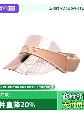 DIOR太阳帽空顶遮阳户外